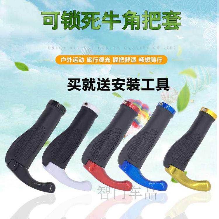 Poignées de vélo - Ref 2345566 Image 1