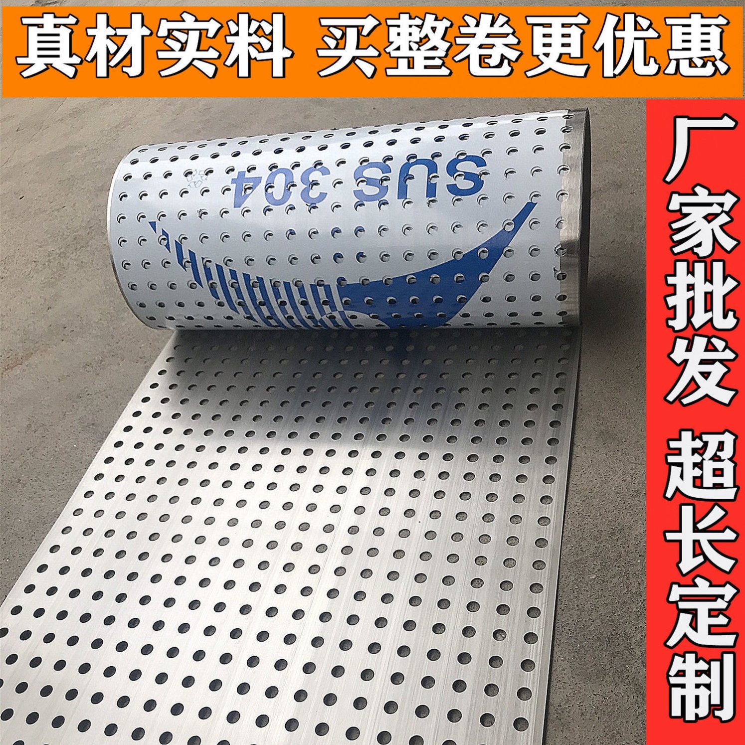 304不锈钢冲孔厂家直销源头阳台