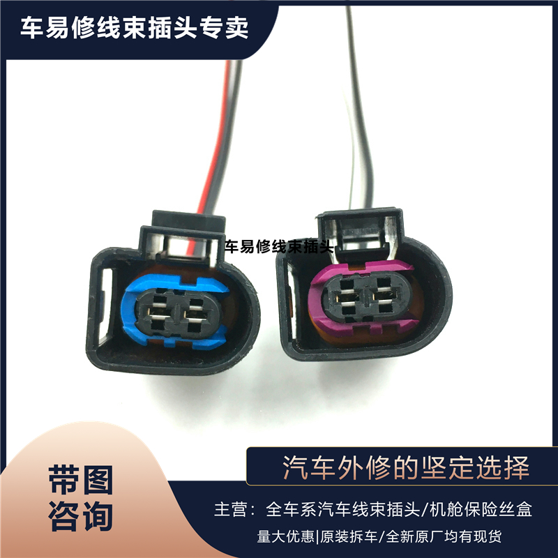 奥迪A3A4LA6LA4A5A6A7A8L Q3 Q5LQ7 Q8 S3喇叭曲轴位置传感器插头