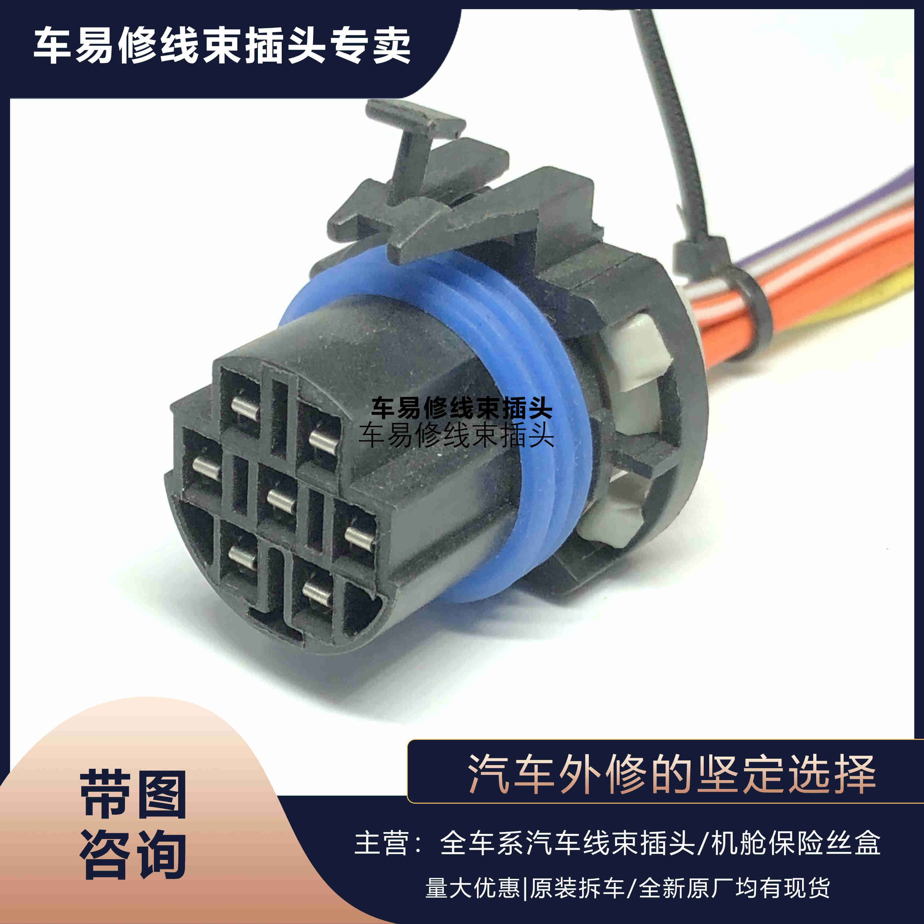 江铃驭胜S350 S330 长城风骏5四驱电机 分动箱线束插头电脑插头