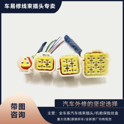 英博尔凯利控制器防水插头