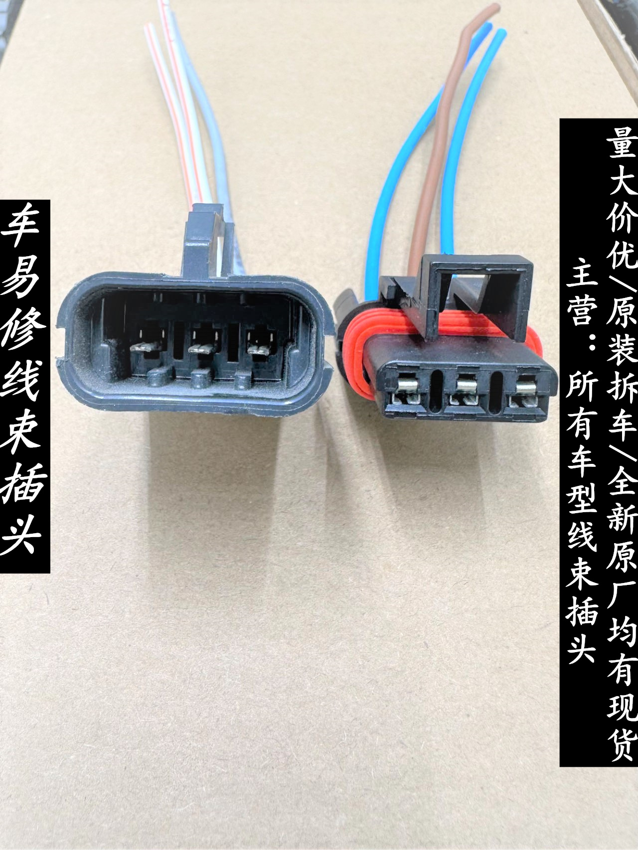 哈弗分动箱电机插头原装