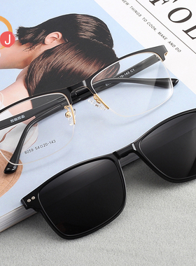 半框近视夹片复古风钓鱼磁吸套镜