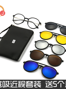 墨镜两用夹片式个性风磁吸套镜