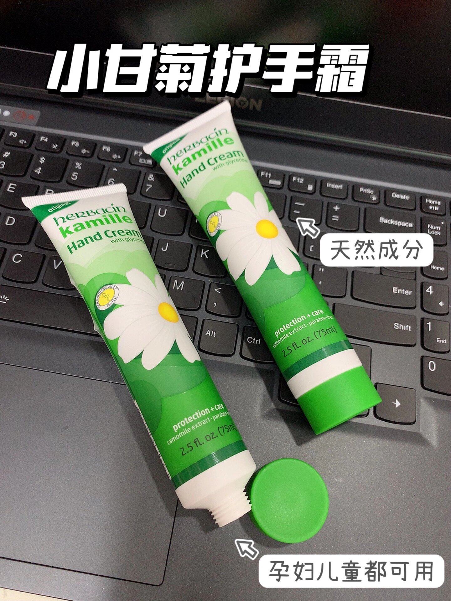 德国Herbacin贺本清小甘菊洋甘菊经典护手霜滋润保湿补水75ml B