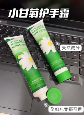 德国Herbacin小甘菊护手霜
