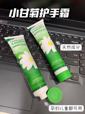 德国Herbacin小甘菊护手霜