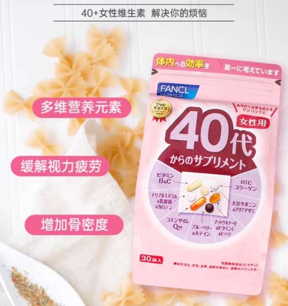 日本FANCL芳珂40岁女性综合维生素营养素30袋/包解压抗疲营养补充图片