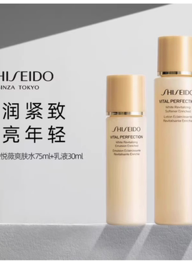 日本资生堂悦薇水乳套装滋润水乳抗皱紧致中样旅行装75ml+30ml