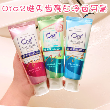 日本ora2皓乐齿美白牙膏亮白去黄口气清新去牙垢