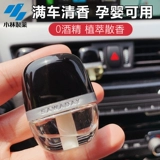 Японские духи для авто, свежая аромотерапия