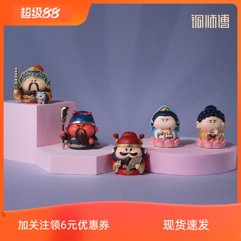 铜师傅《萌仙系列》铜关公钟馗武财神观音如来办公室桌面铜摆件图片
