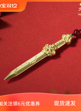 铜师傅铜中式七星剑挂件装饰礼品