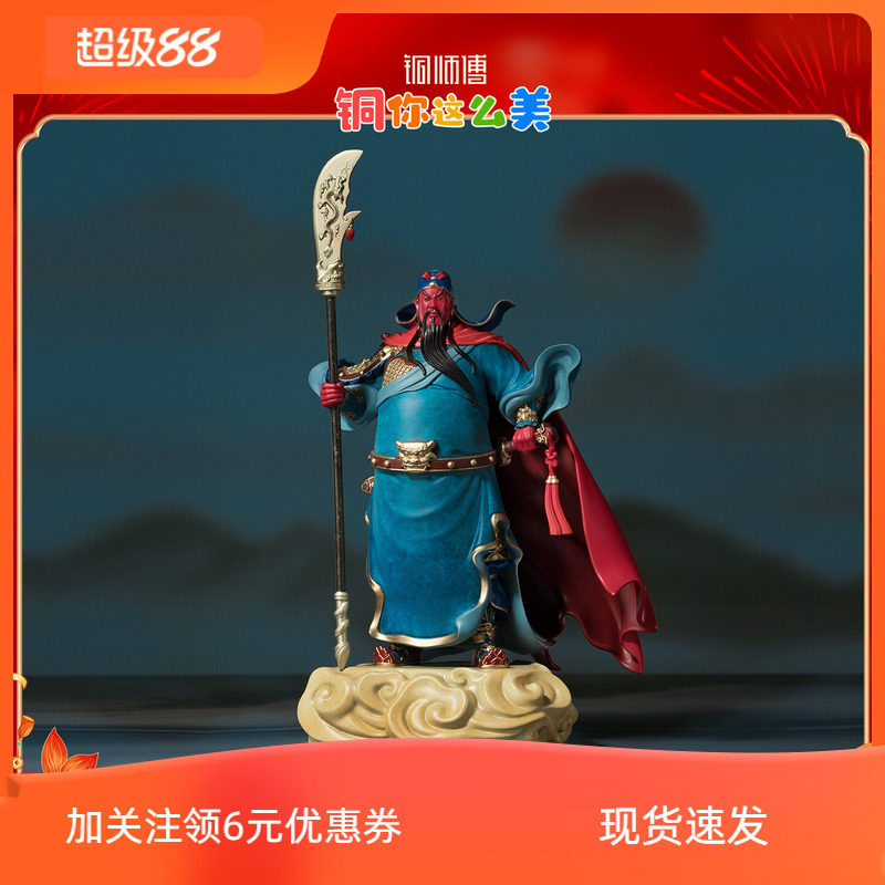 铜师傅《威震山河》办公室关羽关公关二爷铜摆件 武财神工艺品图片