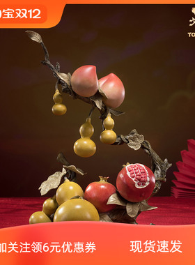 铜师傅铜中式寿桃摆件装饰品乔迁