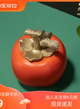 铜师傅全铜中式客厅柿子摆件礼品