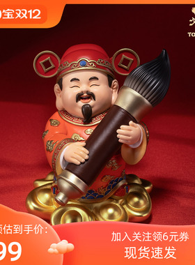 铜师傅《大笔财》客厅桌面财神铜摆件 家居装饰工艺品开业送礼物