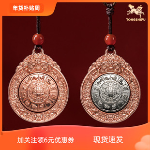 现货铜师傅《九宫牌》白铜紫铜挂件 家居装饰工艺品吊坠 汽车挂饰