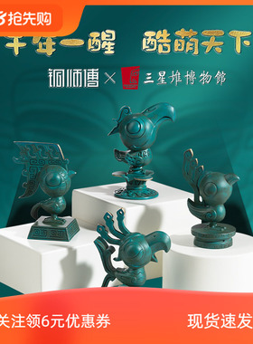 铜师傅青铜中式三星堆摆件装饰品