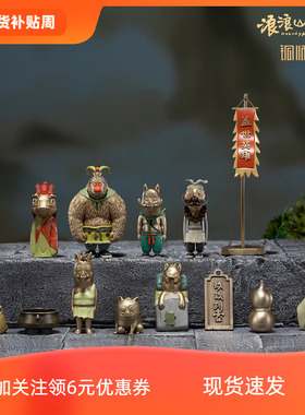 铜师傅 正版授权《浪浪山小妖怪（小号）》青铜挂件 电影周边挂饰
