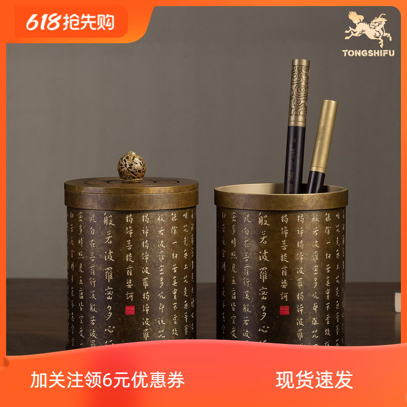 铜师傅《心经茶叶罐》《心经笔筒》书房茶室铜摆件家居装饰工艺品