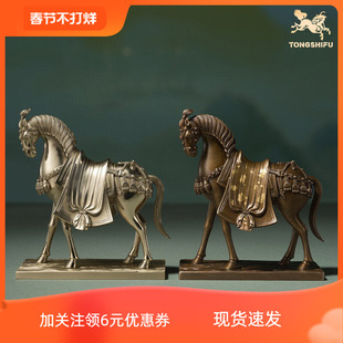 铜师傅《吉祥骏马》客厅桌面铜马摆件 家居装饰开业马到成功摆件