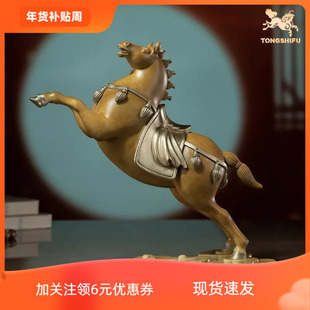 铜师傅 铜摆件《平步青云》家居装饰升迁礼品 客厅办公室马工艺品
