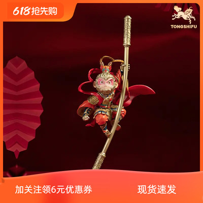 铜师傅铜中式孙悟空摆件装饰礼品