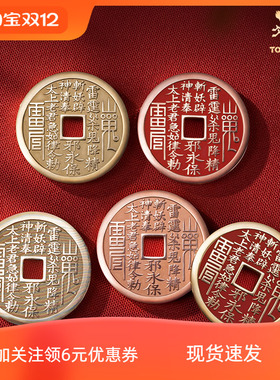 现货铜师傅 武当联名山鬼花钱(太上老君) 吉祥饰品 紫铜黄铜挂件