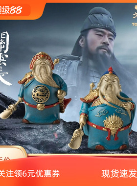 现货铜师傅《于荣光联名关羽》桌面萌版武财神关公摆件装饰工艺品