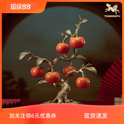 铜师傅《六六大顺》客厅桌面铜柿子摆件 家居装饰工艺品 乔迁礼物