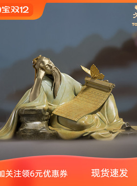 铜师傅铜中式庄子摆件工艺品装饰