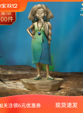 铜师傅 正版授权《疯狂原始人》之希太太 限量手办 卡通摆件 礼品