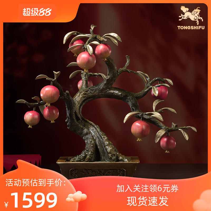 铜师傅中式石榴摆件装饰品礼品