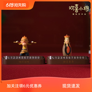 铜师傅欢喜小将《悟空唐僧挪车号码牌》西游创意车摆可隐藏停车牌