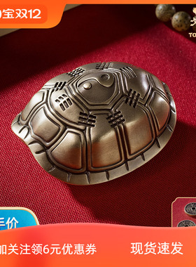 现货铜师傅《八卦富甲天下》客厅龟壳铜摆件 家居装饰把玩手把件