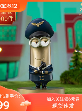 铜师傅全铜卡通机长凯文摆件礼品