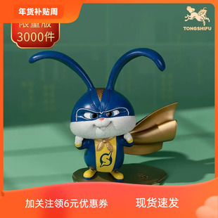 铜师傅 铜摆件《爱宠大机密》之超人小白 兔子办公室家居装饰品