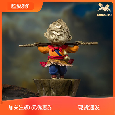 现货铜师傅《大话西游之一生所爱》孙悟空齐天大圣摆件装饰品礼物