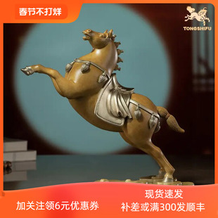 铜师傅 铜摆件《平步青云》家居装饰升迁礼品 客厅办公室马工艺品