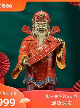 铜师傅中式恭喜发财财神摆件