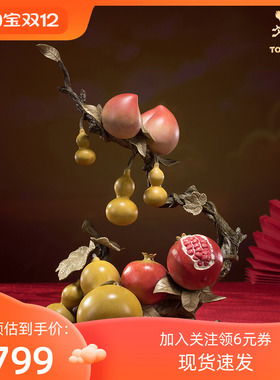 铜师傅铜中式寿桃摆件装饰品乔迁