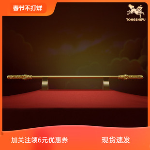 现货铜师傅《定海神针》 孙悟空如意金箍棒 桌面铜摆件 节日礼物