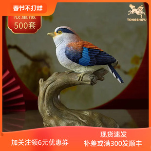 铜师傅 铜摆件《铜师傅百鸟集》之银胸丝冠鸟 家居装饰品 送礼品