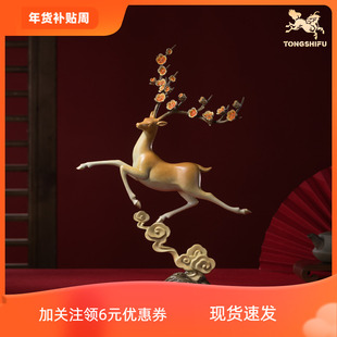 铜师傅《一路生花》桌面铜鹿摆件 家居装饰办公室工艺品 乔迁礼物