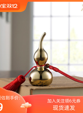 铜师傅全铜中式葫芦摆件挂件礼品