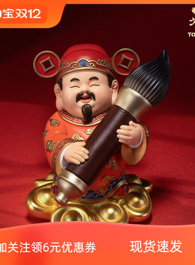 铜师傅《大笔财》客厅桌面财神铜摆件 家居装饰工艺品开业送礼物