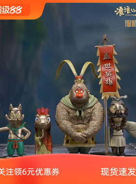 铜师傅 正版授权《浪浪山小妖怪（大号）》青铜摆件 电影周边礼品
