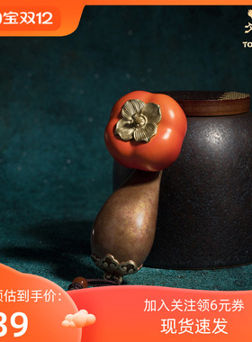 铜师傅《万事如意》办公桌柿子如意铜挂件 解压把玩摆件 元旦礼物