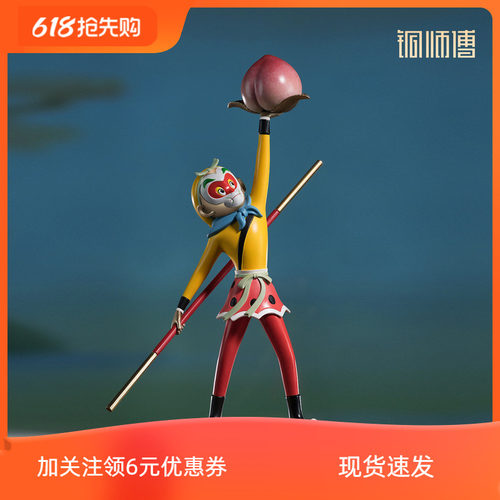 铜师傅《大闹天宫之蟠桃献瑞》正版授权 孙悟空齐天大圣铜摆件